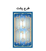 کارت تاروت 78 درب - Image 3