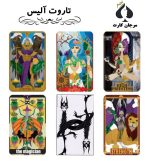 کارت تاروت آلیس