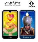 کارت اوراکل آنجل وحی - Image 2