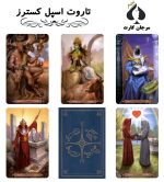 کارت تاروت اسپل کسترز