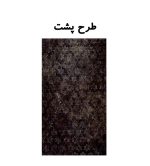 کارت تاروت بهشت زمین - Image 3