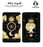 کارت تاروت زنانه - Image 2