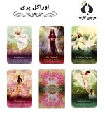 کارت اوراکل پری