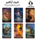 تاروت آرکانوم