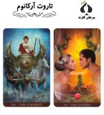 تاروت آرکانوم