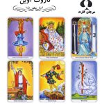 کارت تاروت رایدر بدون حاشیه