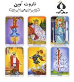 کارت تاروت رایدر بدون حاشیه