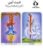 کارت تاروت رایدر بدون حاشیه - Image 2