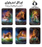 کارت اوراکل آسترولوژی