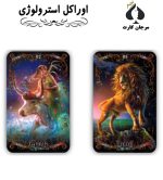 کارت اوراکل آسترولوژی - Image 2