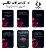 کارت اوراکل اعترافات یک روح (انگلیسی)