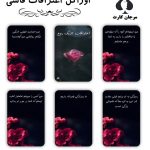 کارت اوراکل اعترافات یک روح (فارسی)