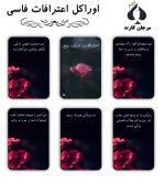 کارت اوراکل اعترافات یک روح (فارسی)