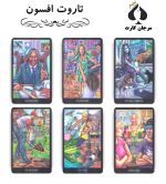کارت تاروت افسون