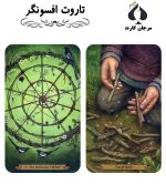 کارت تاروت افسونگر - Image 2