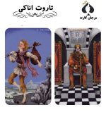 کارت تاروت اناکی - Image 2