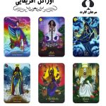 کارت اوراکل آفریقایی