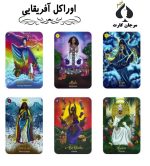 کارت اوراکل آفریقایی