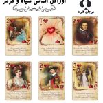 اوراکل الماس سیاه و قرمز