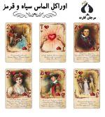 اوراکل الماس سیاه و قرمز