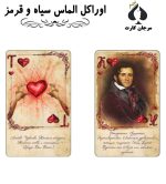 اوراکل الماس سیاه و قرمز - Image 2