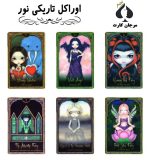 کارت اوراکل تاریکی نور