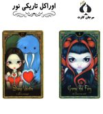 کارت اوراکل تاریکی نور - Image 2