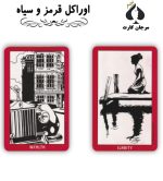 کارت اوراکل قرمز و سیاه - Image 2