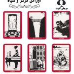 کارت اوراکل قرمز و سیاه