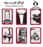 کارت اوراکل قرمز و سیاه