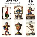 کارت تاروت ایتالیایی