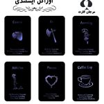 کارت اوراکل ایسلندی