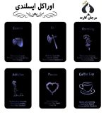 کارت اوراکل ایسلندی