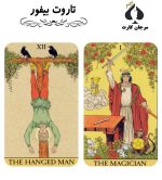 کارت تاروت بیفور - Image 2