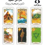 کارت تاراکل سفید