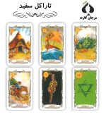 کارت تاراکل سفید