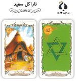 کارت تاراکل سفید - Image 2