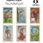 تاروت رمانتیک