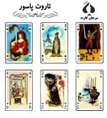 کارت پاسور تاروت