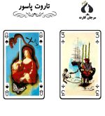 کارت پاسور تاروت - Image 2