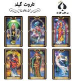 کارت تاروت گیلد