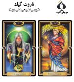 کارت تاروت گیلد - Image 2