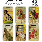 کارت اوراکل جیپسی