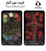 کارت تاروت خون آشام - Image 2