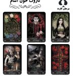 کارت تاروت خون آشام