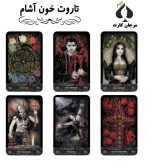 کارت تاروت خون آشام