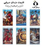 کارت تاروت دزدان دریایی