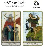 کارت تاروت دیوید گرفت - Image 2