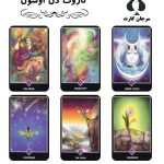 کارت تاروت ذن اوشو با فیلم آموزشی