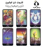 کارت تاروت ذن اوشو با فیلم آموزشی